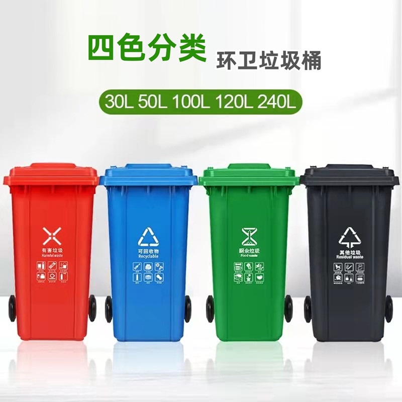 成都环卫垃圾桶开云(中国)Kaiyun官方网站